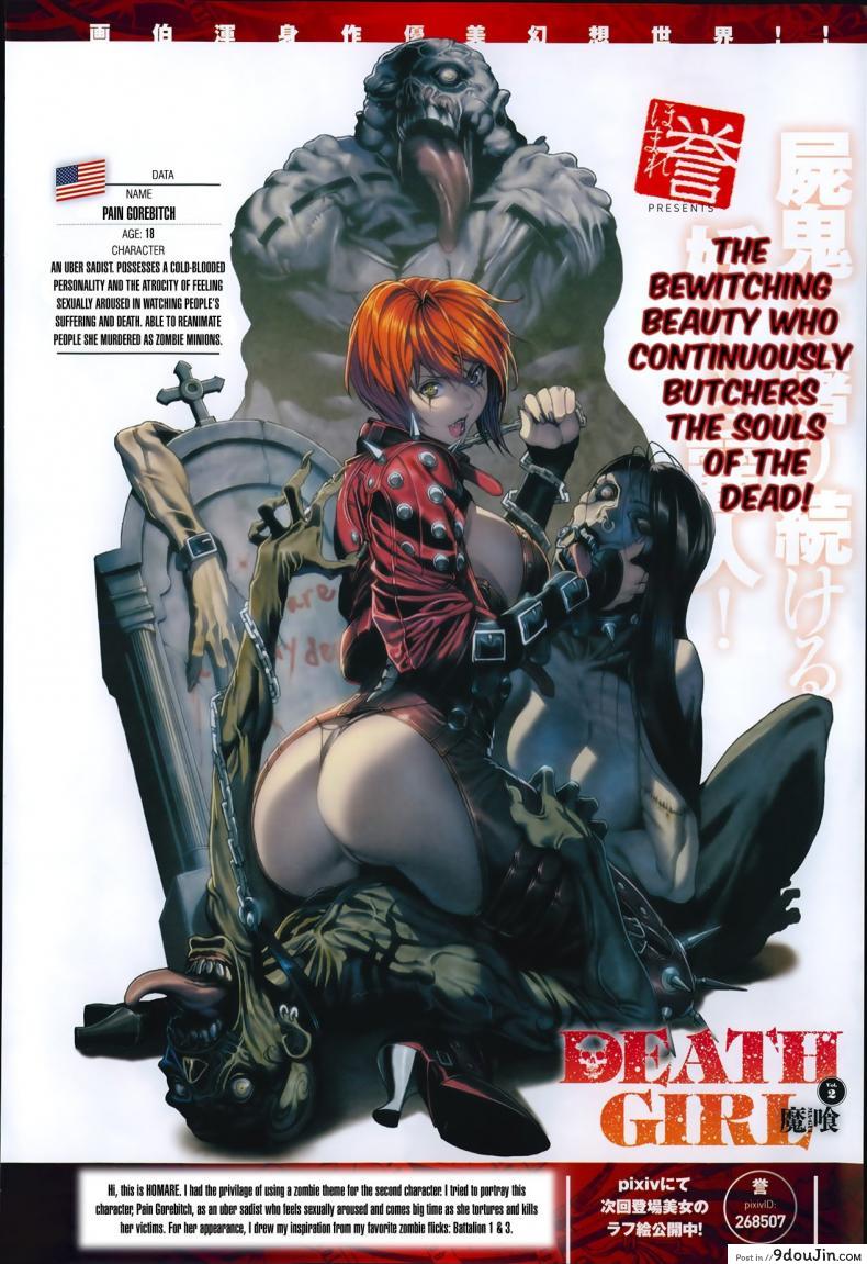 อ่านโดจิน นิทานก่อนตาย [Homare] Evil Eaters —DEATH’S GIRLS— Pain’s Arc (COMIC Anthurium) แปลไทย หน้าที่ 11