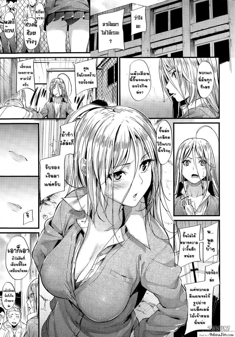 อ่านโดจิน เผอิญ เผลอมารัก [Mikuni Mizuki] Encounter! หน้าที่ 3