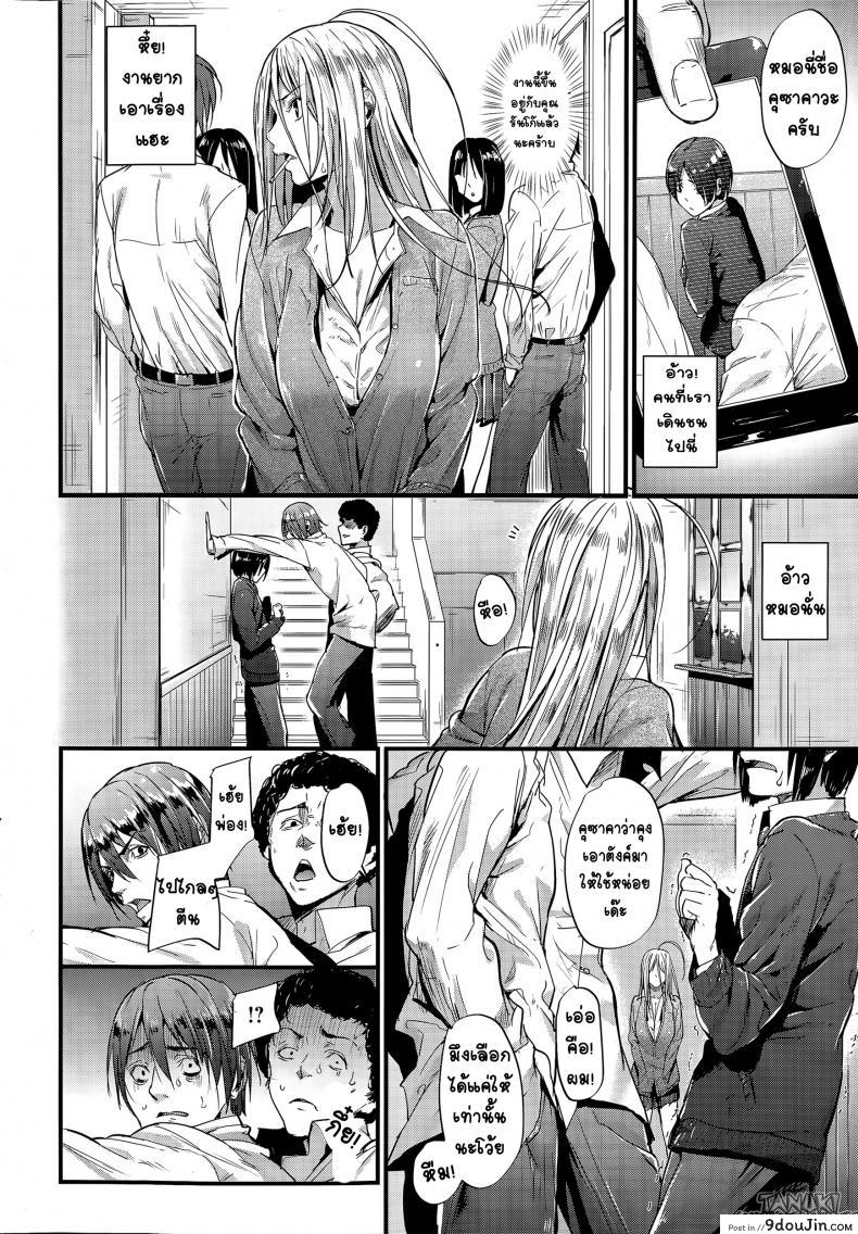 อ่านโดจิน เผอิญ เผลอมารัก [Mikuni Mizuki] Encounter! หน้าที่ 4