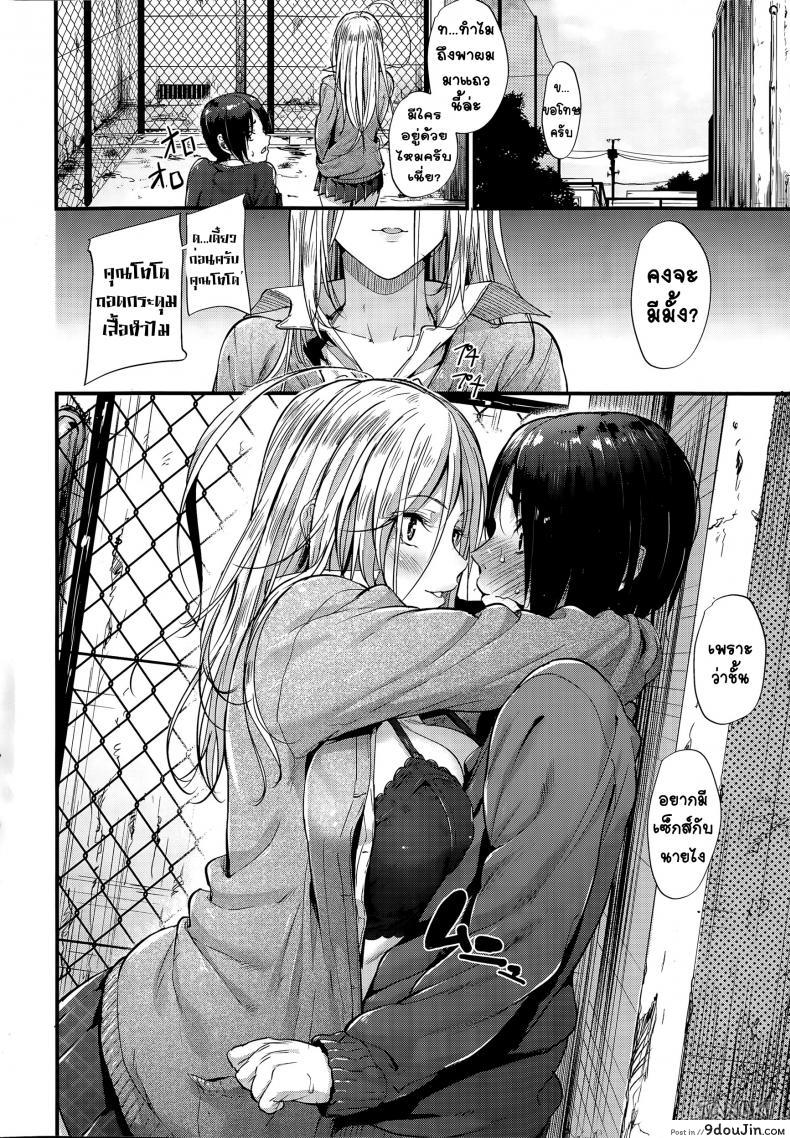 อ่านโดจิน เผอิญ เผลอมารัก [Mikuni Mizuki] Encounter! หน้าที่ 6
