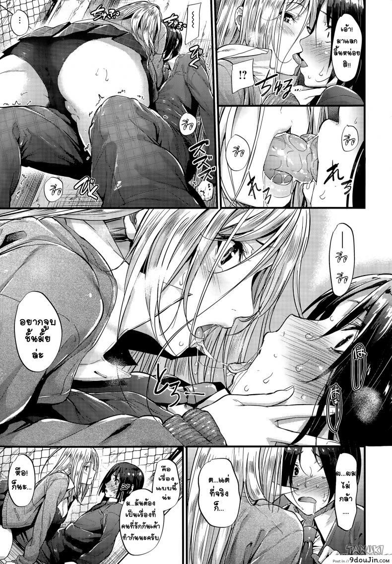 อ่านโดจิน เผอิญ เผลอมารัก [Mikuni Mizuki] Encounter! แปลไทย หน้าที่ 7