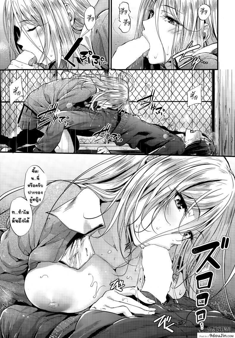 อ่านโดจิน เผอิญ เผลอมารัก [Mikuni Mizuki] Encounter! แปลไทย หน้าที่ 9