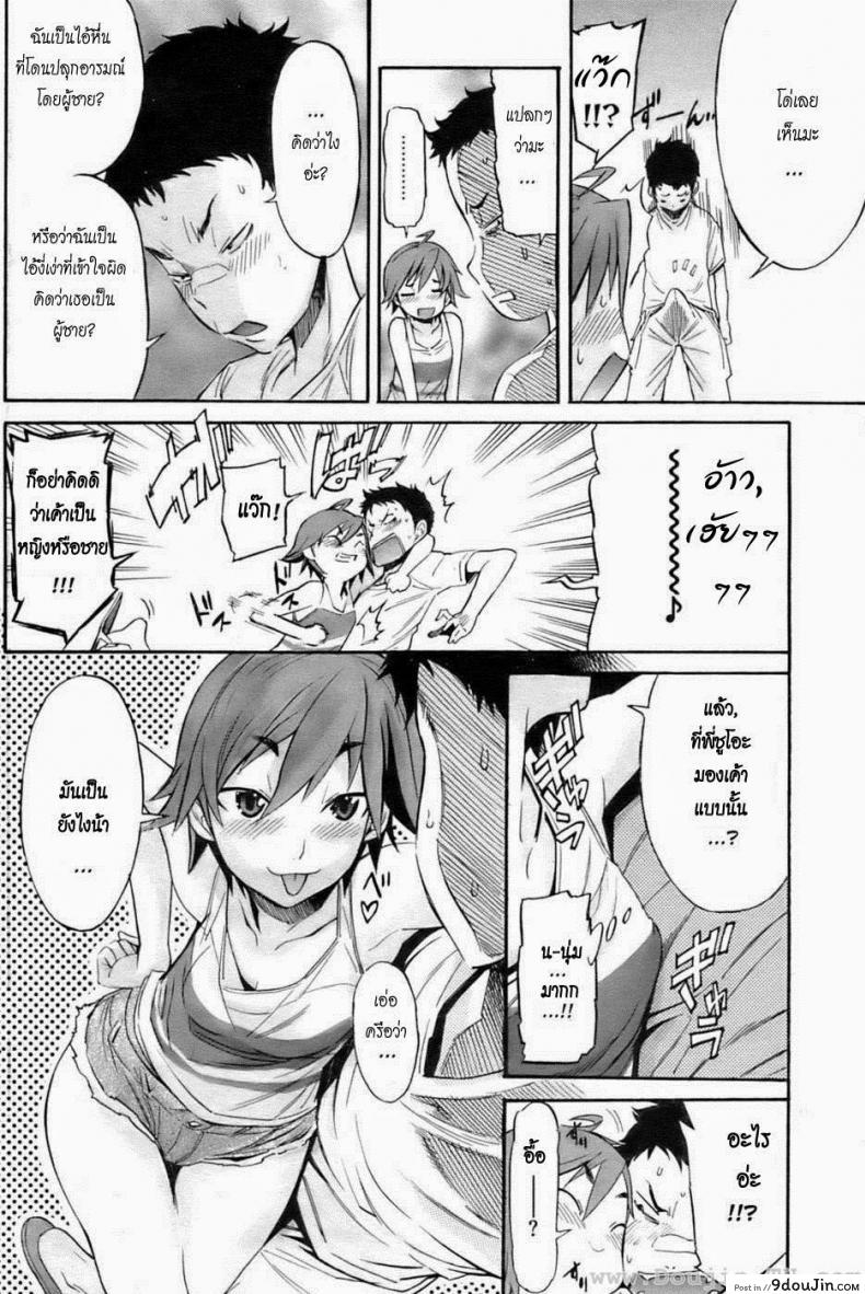 อ่านโดจิน รักใสๆ วัยกะเตาะ [D.P] Boy Meets Girl! (COMIC HOTMiLK 2009-10) หน้าที่ 3