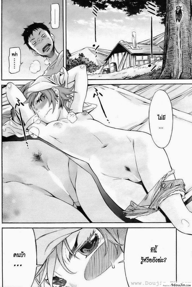 อ่านโดจิน รักใสๆ วัยกะเตาะ [D.P] Boy Meets Girl! (COMIC HOTMiLK 2009-10) แปลไทย หน้าที่ 5