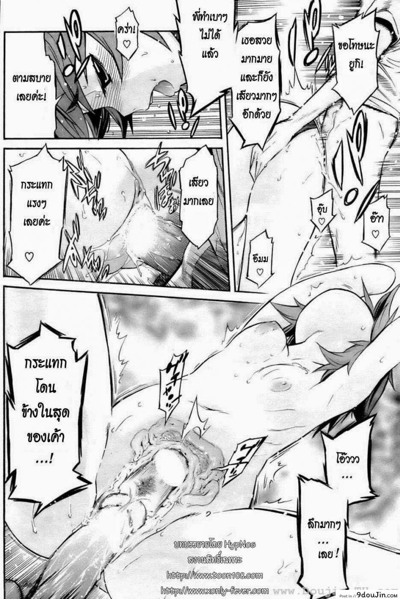 อ่านโดจิน รักใสๆ วัยกะเตาะ [D.P] Boy Meets Girl! (COMIC HOTMiLK 2009-10) แปลไทย หน้าที่ 14