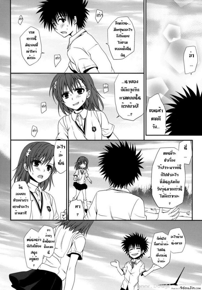 อ่านโดจิน ทำตัวแบบวัยรุ่น [Horyuu Tobiyuki Takumi Na Muchi] Choudenjihou No Sasoikata หน้าที่ 3