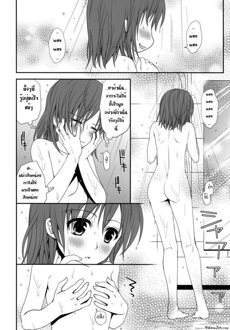 อ่านโดจิน ทำตัวแบบวัยรุ่น [Horyuu Tobiyuki Takumi Na Muchi] Choudenjihou No Sasoikata แปลไทย หน้าที่ 5
