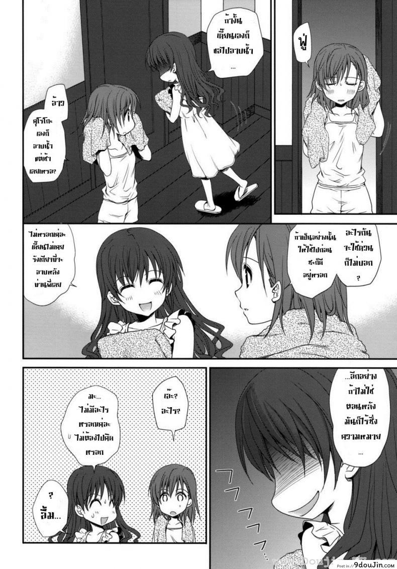 อ่านโดจิน ทำตัวแบบวัยรุ่น [Horyuu Tobiyuki Takumi Na Muchi] Choudenjihou No Sasoikata แปลไทย หน้าที่ 7