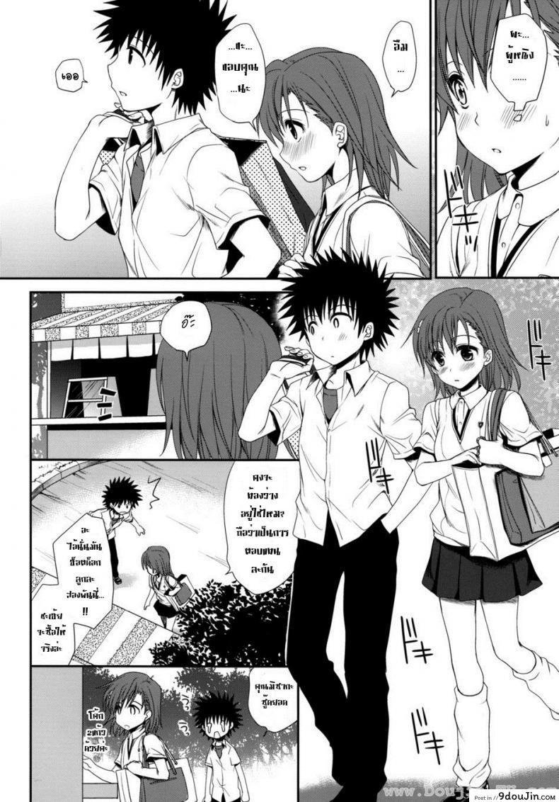 อ่านโดจิน ทำตัวแบบวัยรุ่น [Horyuu Tobiyuki Takumi Na Muchi] Choudenjihou No Sasoikata แปลไทย หน้าที่ 17