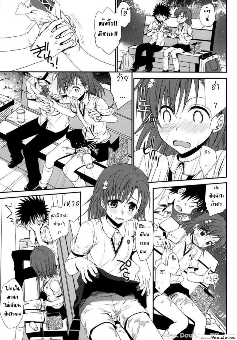 อ่านโดจิน ทำตัวแบบวัยรุ่น [Horyuu Tobiyuki Takumi Na Muchi] Choudenjihou No Sasoikata แปลไทย หน้าที่ 18