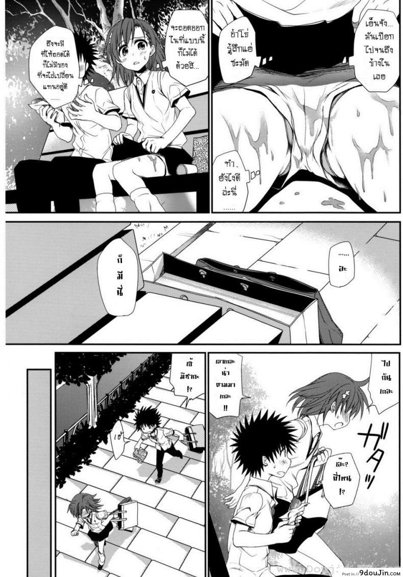 อ่านโดจิน ทำตัวแบบวัยรุ่น [Horyuu Tobiyuki Takumi Na Muchi] Choudenjihou No Sasoikata แปลไทย หน้าที่ 19