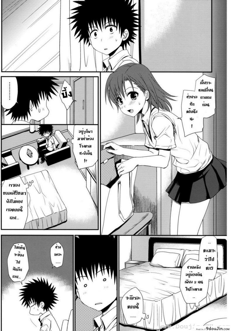 อ่านโดจิน ทำตัวแบบวัยรุ่น [Horyuu Tobiyuki Takumi Na Muchi] Choudenjihou No Sasoikata แปลไทย หน้าที่ 20