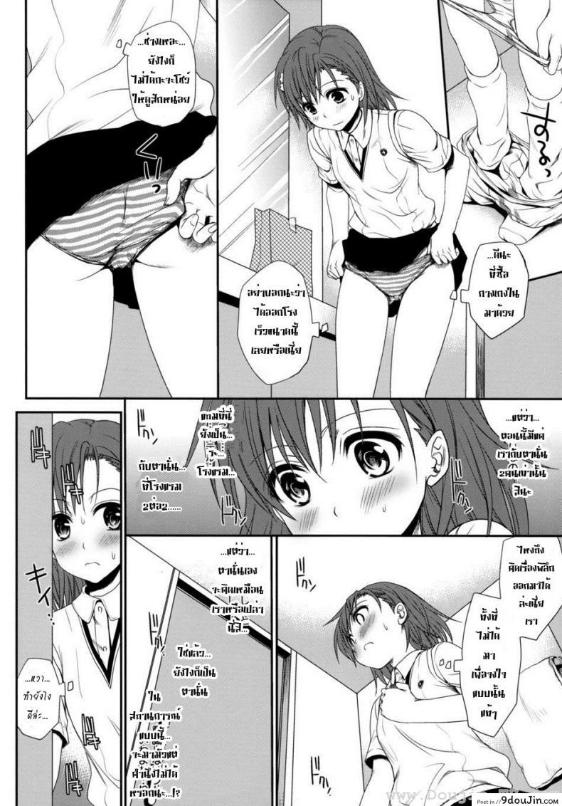 อ่านโดจิน ทำตัวแบบวัยรุ่น [Horyuu Tobiyuki Takumi Na Muchi] Choudenjihou No Sasoikata แปลไทย หน้าที่ 21