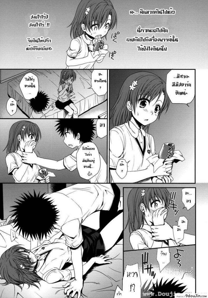 อ่านโดจิน ทำตัวแบบวัยรุ่น [Horyuu Tobiyuki Takumi Na Muchi] Choudenjihou No Sasoikata แปลไทย หน้าที่ 28