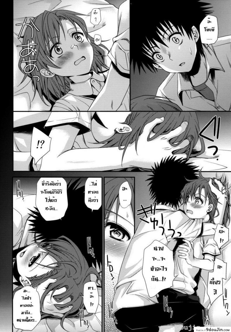 อ่านโดจิน ทำตัวแบบวัยรุ่น [Horyuu Tobiyuki Takumi Na Muchi] Choudenjihou No Sasoikata แปลไทย หน้าที่ 29