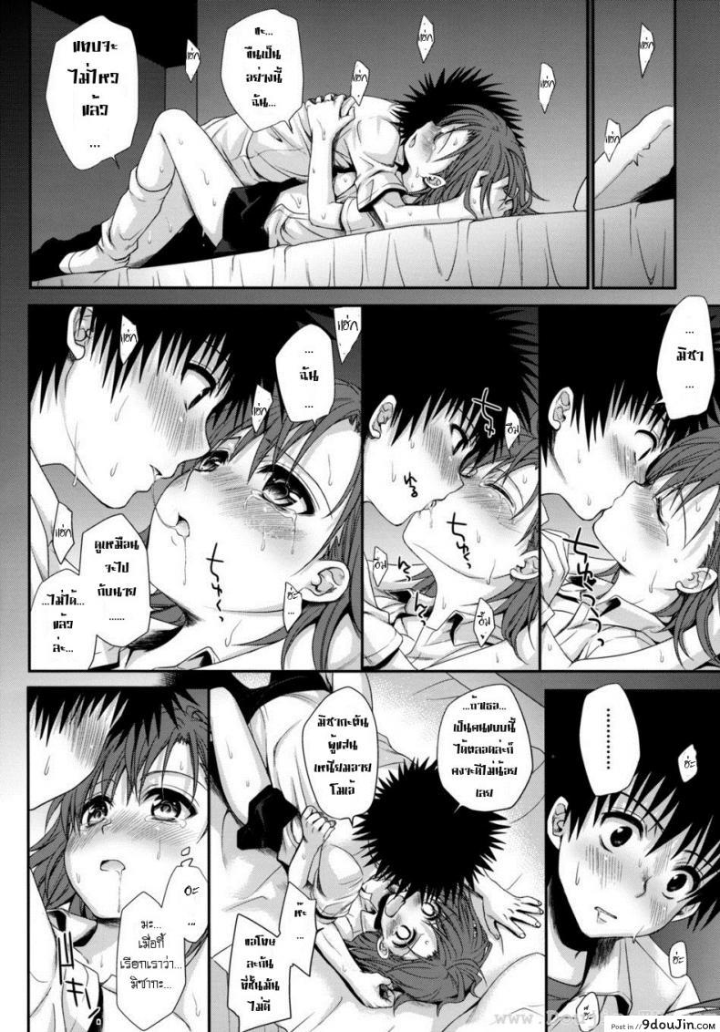 อ่านโดจิน ทำตัวแบบวัยรุ่น [Horyuu Tobiyuki Takumi Na Muchi] Choudenjihou No Sasoikata แปลไทย หน้าที่ 45