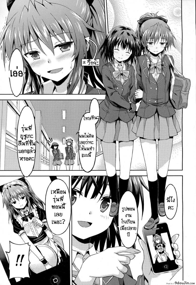 อ่านโดจิน เพื่อคุณรุ่นน้องผู้น่ารัก [Rasahan] Kawaii Kouhai no Tame Naraba หน้าที่ 3
