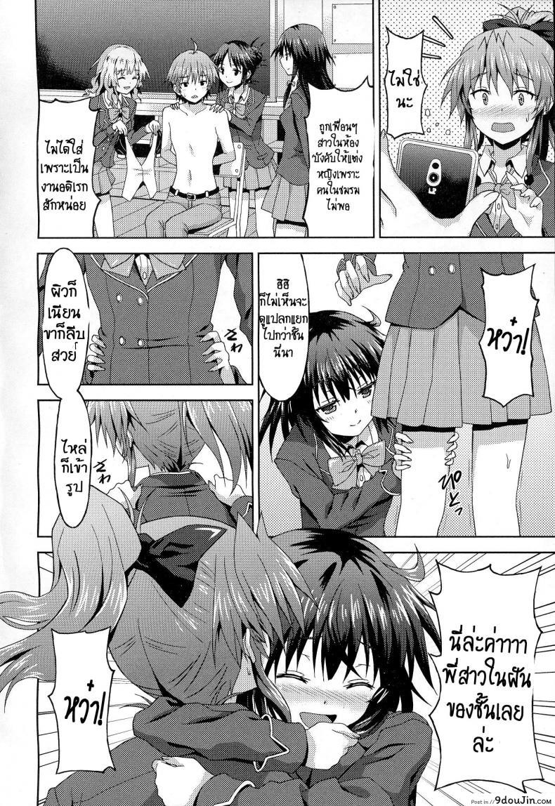 อ่านโดจิน เพื่อคุณรุ่นน้องผู้น่ารัก [Rasahan] Kawaii Kouhai no Tame Naraba หน้าที่ 4