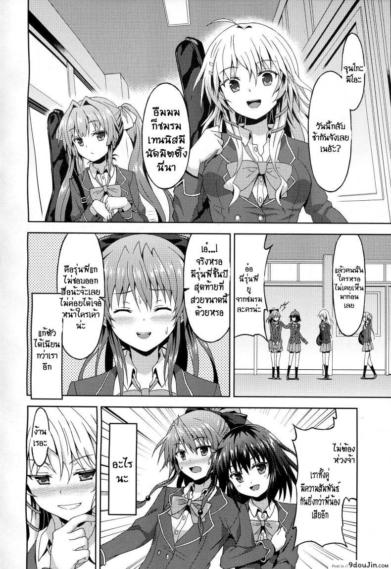 อ่านโดจิน เพื่อคุณรุ่นน้องผู้น่ารัก [Rasahan] Kawaii Kouhai no Tame Naraba แปลไทย หน้าที่ 6