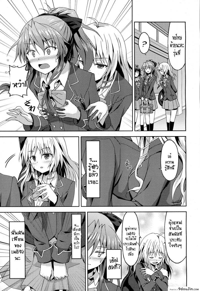 อ่านโดจิน เพื่อคุณรุ่นน้องผู้น่ารัก [Rasahan] Kawaii Kouhai no Tame Naraba แปลไทย หน้าที่ 7