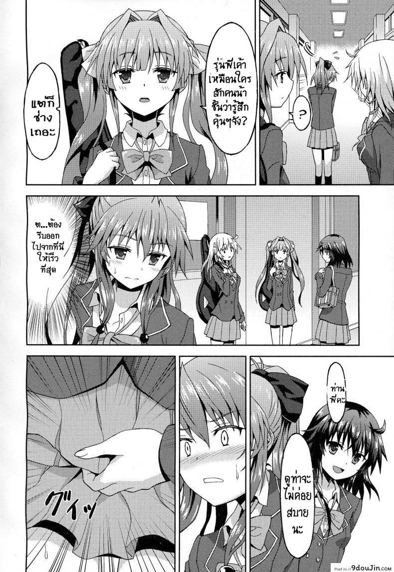 อ่านโดจิน เพื่อคุณรุ่นน้องผู้น่ารัก [Rasahan] Kawaii Kouhai no Tame Naraba แปลไทย หน้าที่ 8