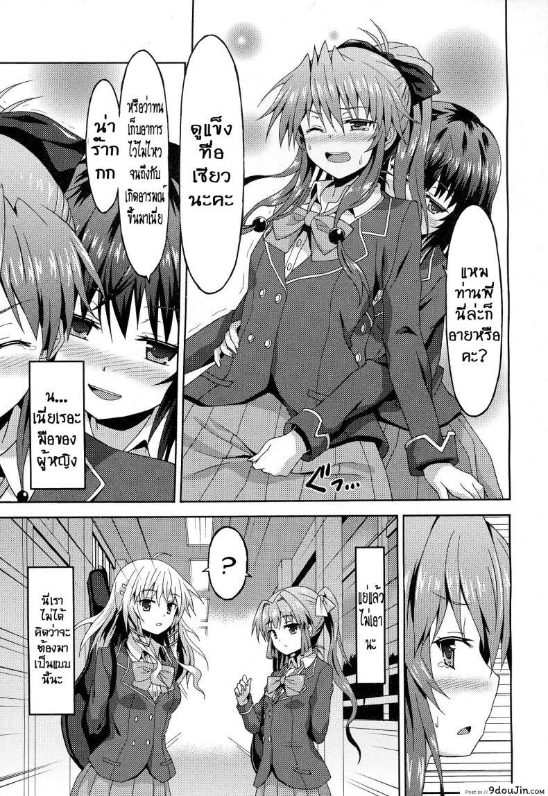 อ่านโดจิน เพื่อคุณรุ่นน้องผู้น่ารัก [Rasahan] Kawaii Kouhai no Tame Naraba แปลไทย หน้าที่ 9