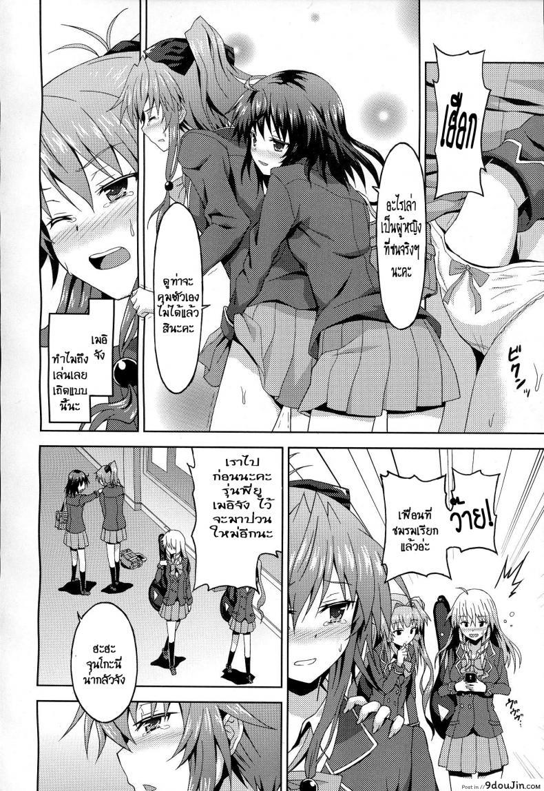 อ่านโดจิน เพื่อคุณรุ่นน้องผู้น่ารัก [Rasahan] Kawaii Kouhai no Tame Naraba แปลไทย หน้าที่ 10