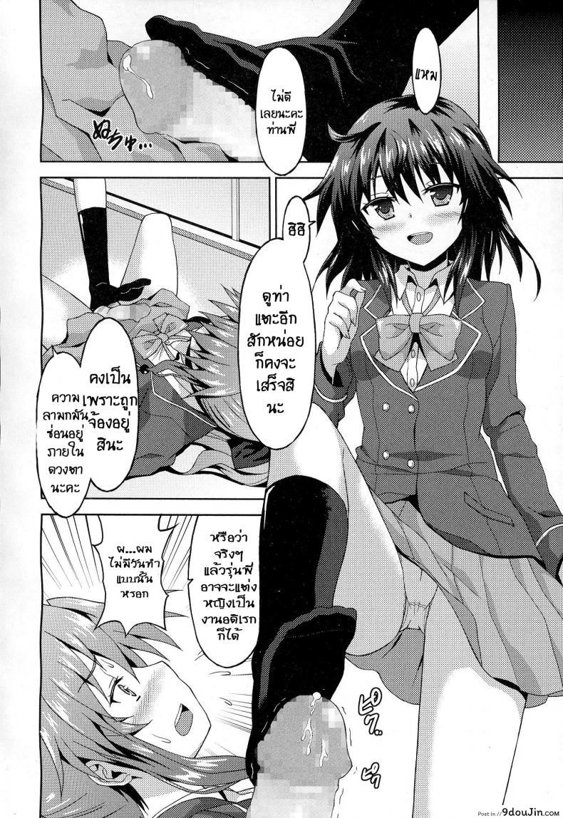 อ่านโดจิน เพื่อคุณรุ่นน้องผู้น่ารัก [Rasahan] Kawaii Kouhai no Tame Naraba แปลไทย หน้าที่ 12