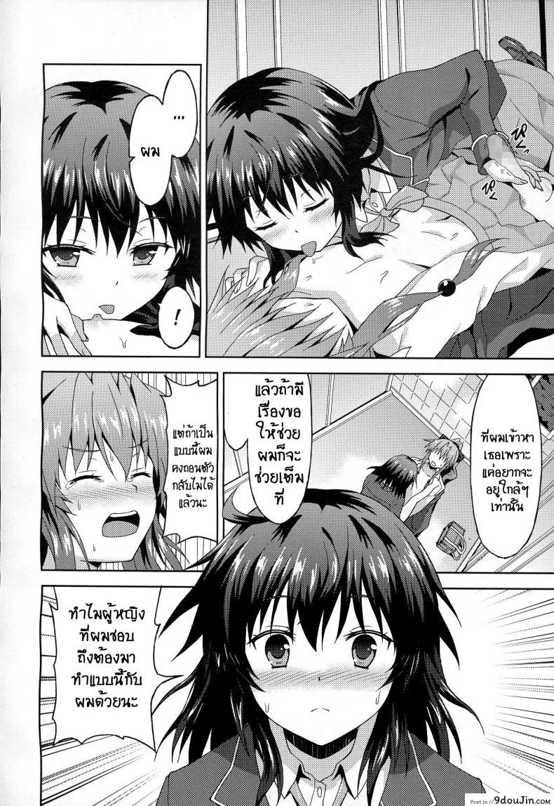 อ่านโดจิน เพื่อคุณรุ่นน้องผู้น่ารัก [Rasahan] Kawaii Kouhai no Tame Naraba แปลไทย หน้าที่ 13