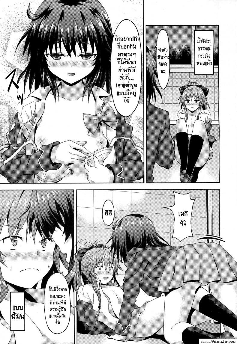 อ่านโดจิน เพื่อคุณรุ่นน้องผู้น่ารัก [Rasahan] Kawaii Kouhai no Tame Naraba แปลไทย หน้าที่ 14