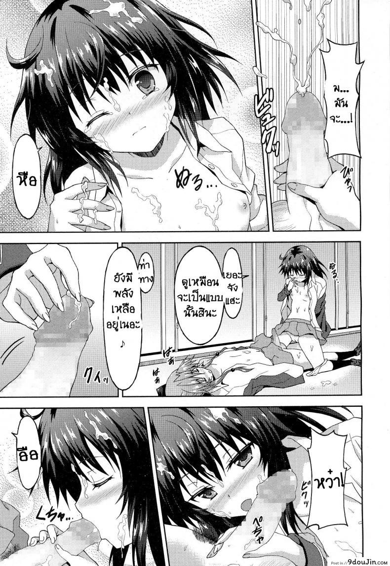 อ่านโดจิน เพื่อคุณรุ่นน้องผู้น่ารัก [Rasahan] Kawaii Kouhai no Tame Naraba แปลไทย หน้าที่ 16