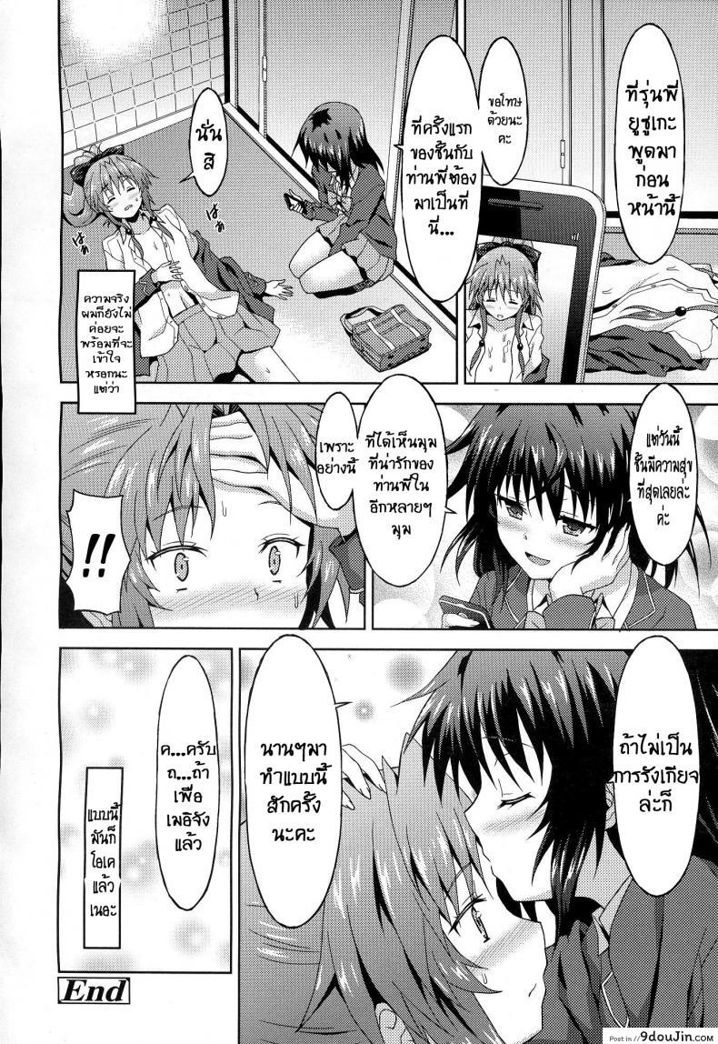 อ่านโดจิน เพื่อคุณรุ่นน้องผู้น่ารัก [Rasahan] Kawaii Kouhai no Tame Naraba แปลไทย หน้าที่ 21