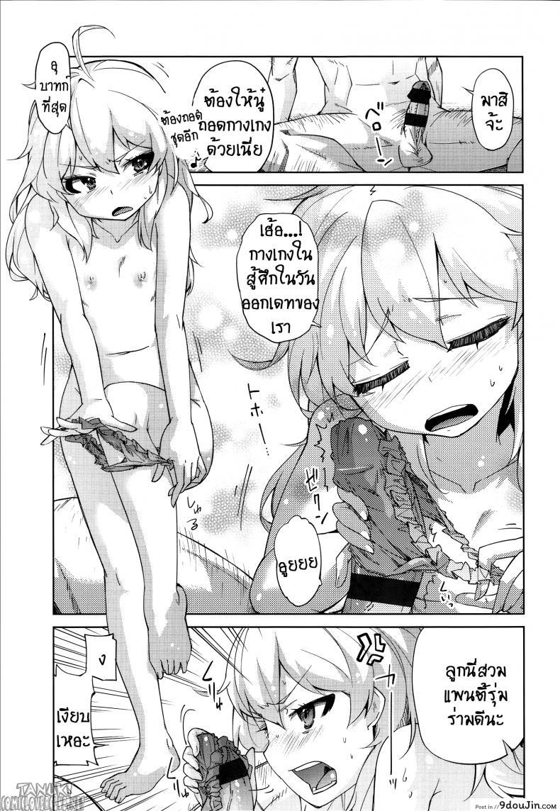 อ่านโดจิน ลักหลับลูกสาว [Yoshino] Bitter cress (Hanairo Shoujo) แปลไทย หน้าที่ 7