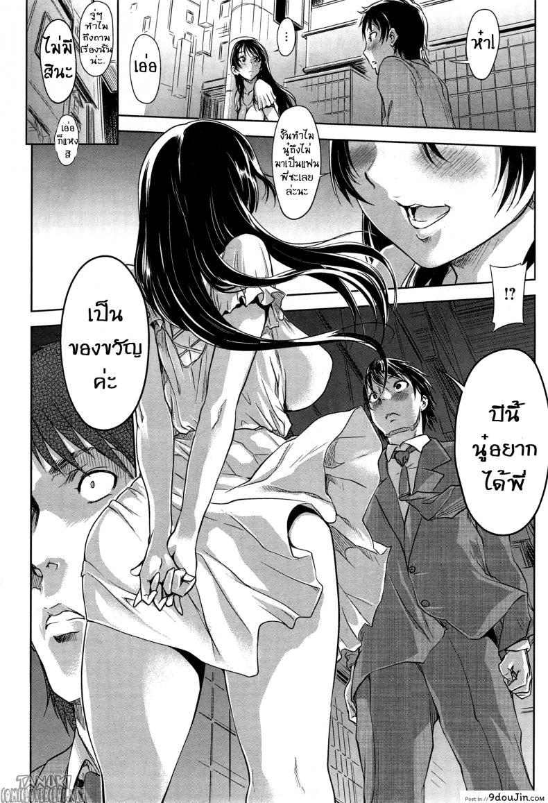 อ่านโดจิน แด่วันเกิดของน้องสาว [Gemu555] Sisters Birthday หน้าที่ 4