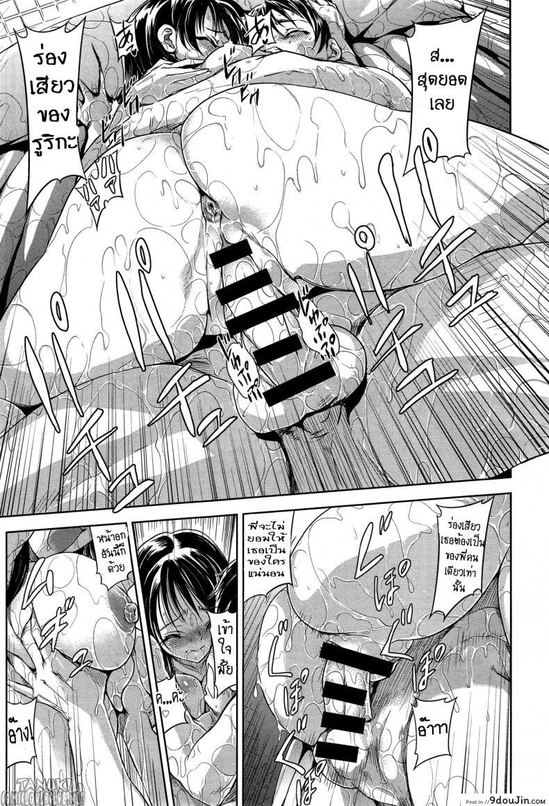 อ่านโดจิน Sisters Birthday [Gemu555] แด่วันเกิดของน้องสาว แปลไทย หน้าที่ 17