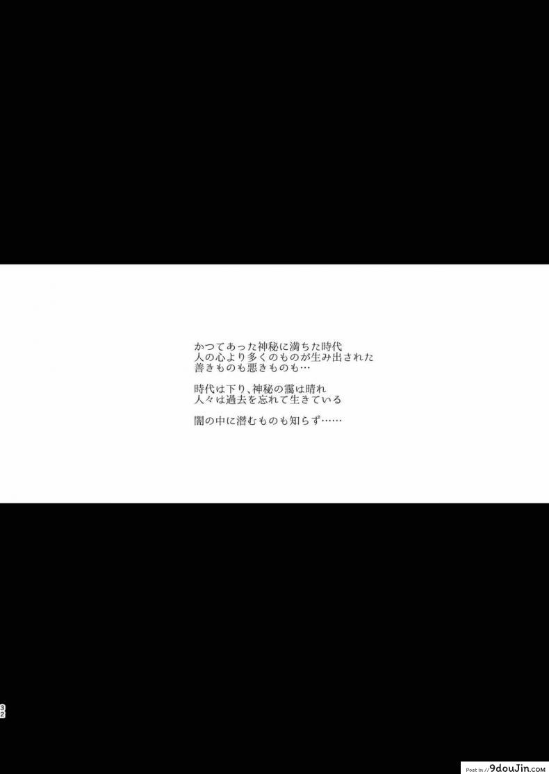 อ่านโดจิน พลาดท่าปิศาจสาว [Aimaitei (Aimaitei Umami)] Inma no Futanari Chinpo ni Haiboku Shita Taimashi no Ore wa… หน้าที่ 2