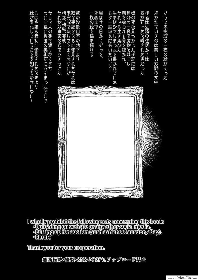 อ่านโดจิน พลาดท่าปิศาจสาว [Aimaitei (Aimaitei Umami)] Inma no Futanari Chinpo ni Haiboku Shita Taimashi no Ore wa… หน้าที่ 3