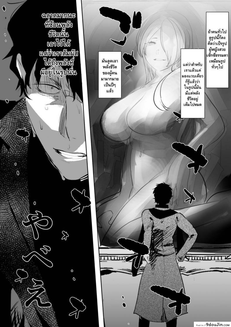 อ่านโดจิน พลาดท่าปิศาจสาว [Aimaitei (Aimaitei Umami)] Inma no Futanari Chinpo ni Haiboku Shita Taimashi no Ore wa… แปลไทย หน้าที่ 6