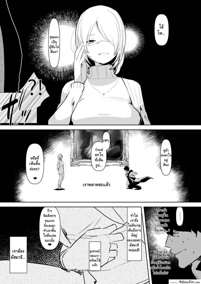อ่านโดจิน พลาดท่าปิศาจสาว [Aimaitei (Aimaitei Umami)] Inma no Futanari Chinpo ni Haiboku Shita Taimashi no Ore wa… แปลไทย หน้าที่ 7