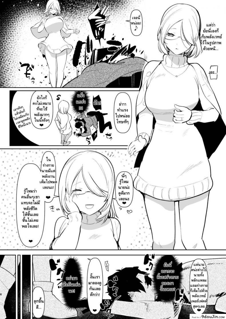อ่านโดจิน พลาดท่าปิศาจสาว [Aimaitei (Aimaitei Umami)] Inma no Futanari Chinpo ni Haiboku Shita Taimashi no Ore wa… แปลไทย หน้าที่ 8