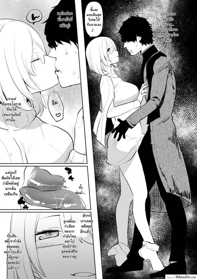 อ่านโดจิน พลาดท่าปิศาจสาว [Aimaitei (Aimaitei Umami)] Inma no Futanari Chinpo ni Haiboku Shita Taimashi no Ore wa… แปลไทย หน้าที่ 9