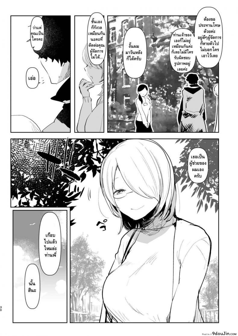 อ่านโดจิน พลาดท่าปิศาจสาว [Aimaitei (Aimaitei Umami)] Inma no Futanari Chinpo ni Haiboku Shita Taimashi no Ore wa… แปลไทย หน้าที่ 30