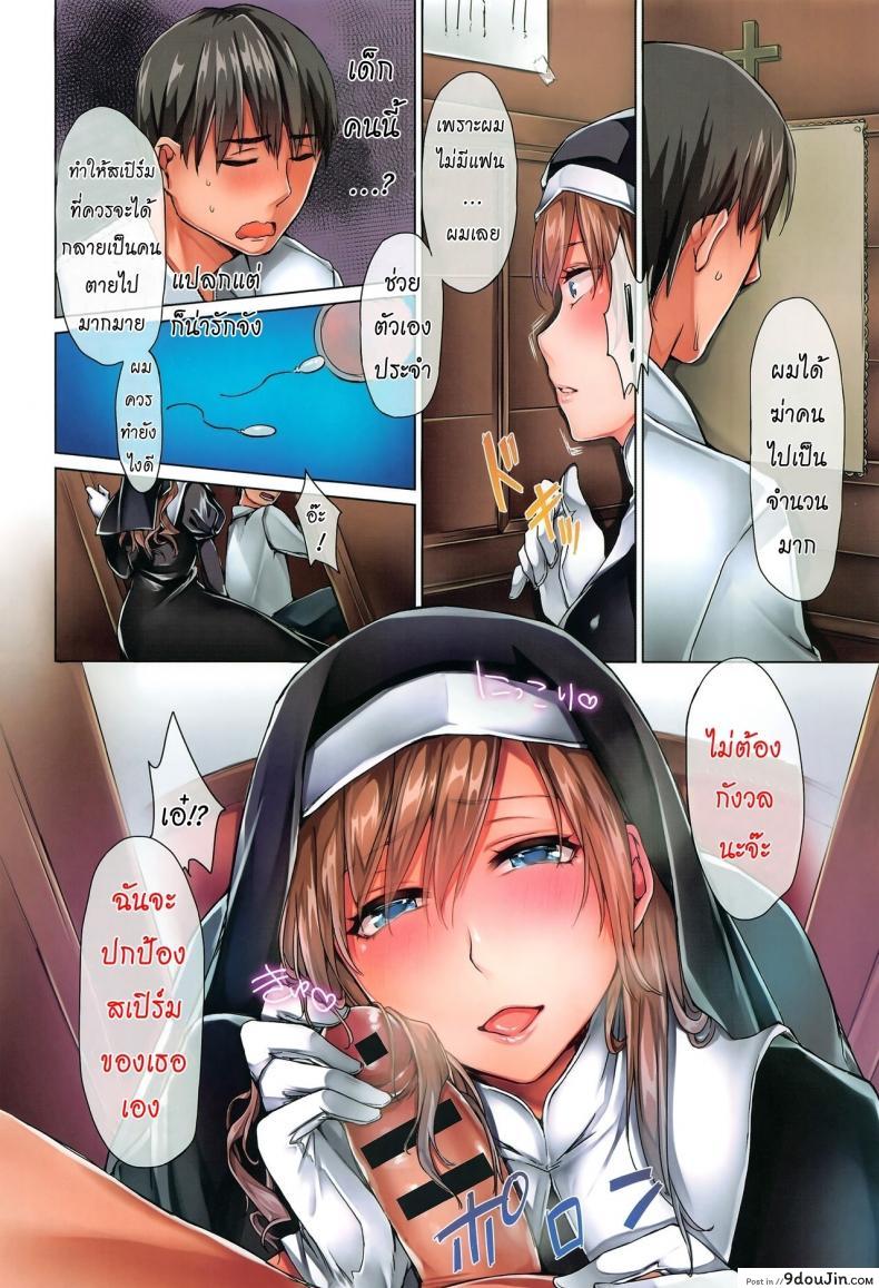 อ่านโดจิน ช่วยผมด้วยครับซิสเตอร์ [Yukibuster-Z] Help Me Sister หน้าที่ 2