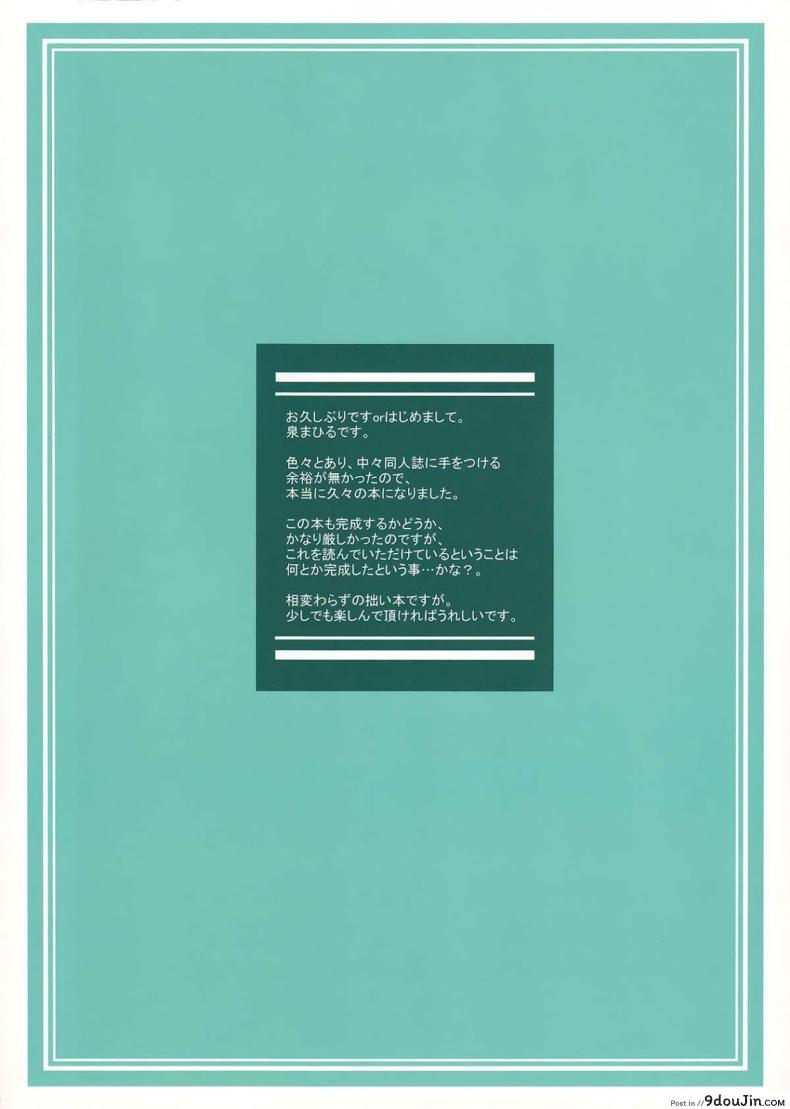 อ่านโดจิน งานวิจัยยากระตุ้น [Mahirutei (Izumi Mahiru)] Cecilia Style ( Infinite Stratos) หน้าที่ 3