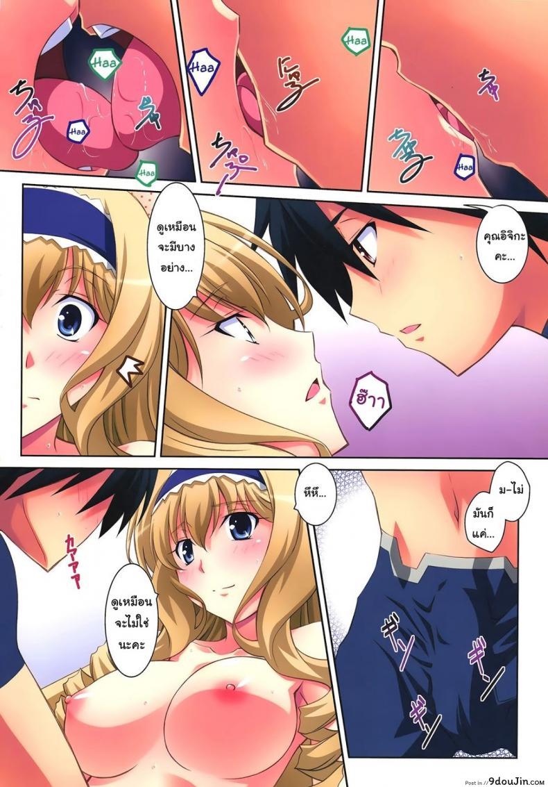 อ่านโดจิน งานวิจัยยากระตุ้น [Mahirutei (Izumi Mahiru)] Cecilia Style (Infinite Stratos) แปลไทย หน้าที่ 19
