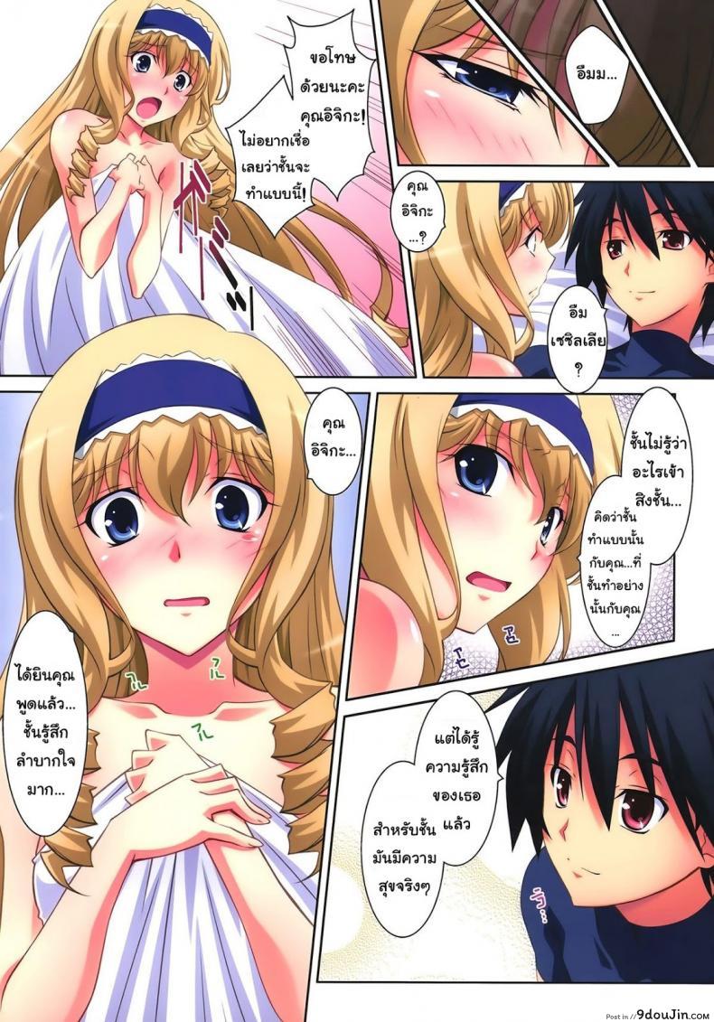 อ่านโดจิน งานวิจัยยากระตุ้น [Mahirutei (Izumi Mahiru)] Cecilia Style (Infinite Stratos) แปลไทย หน้าที่ 31
