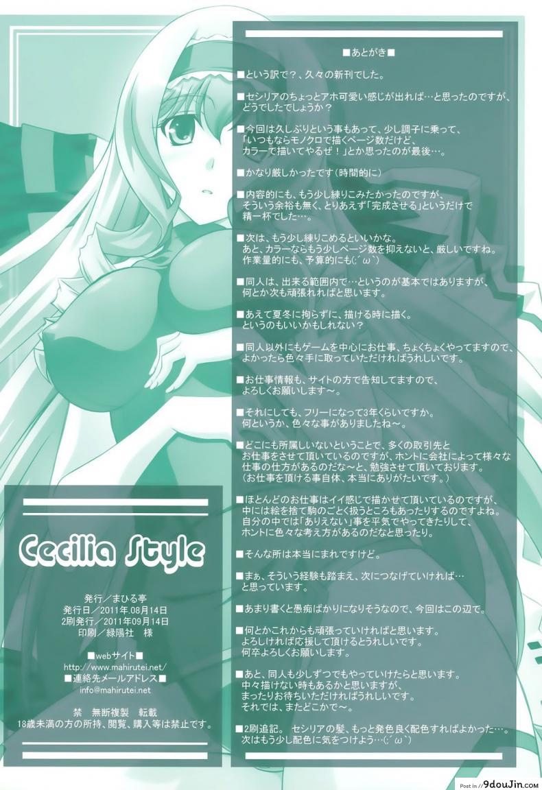 อ่านโดจิน งานวิจัยยากระตุ้น [Mahirutei (Izumi Mahiru)] Cecilia Style (Infinite Stratos) แปลไทย หน้าที่ 33