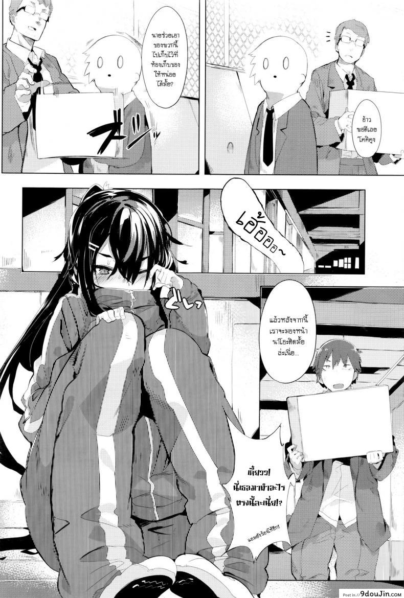 อ่านโดจิน เพราะกลิ่นตัวไม่ใช่เรื่องตลก [Tairame] Aseranaide Naochan! | Don’t Get Nervous, Nao-chan! หน้าที่ 2