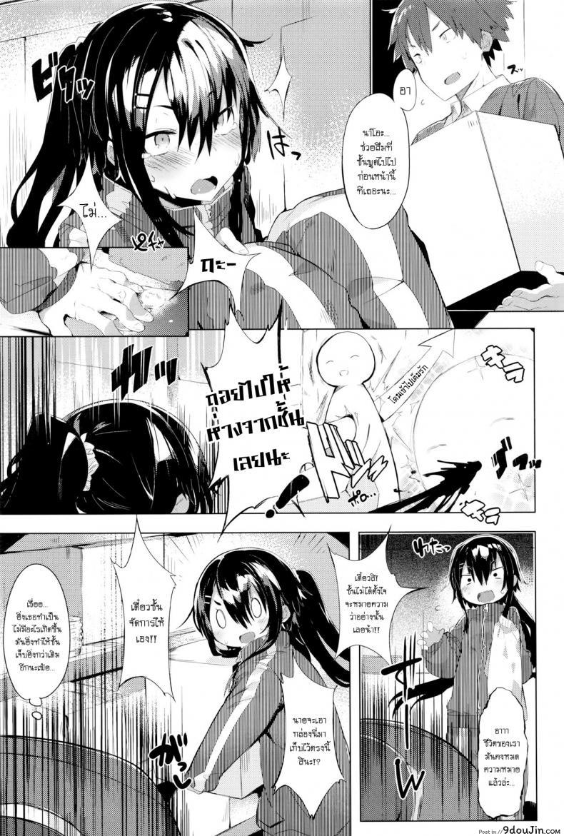อ่านโดจิน เพราะกลิ่นตัวไม่ใช่เรื่องตลก [Tairame] Aseranaide Naochan! | Don’t Get Nervous, Nao-chan! หน้าที่ 3