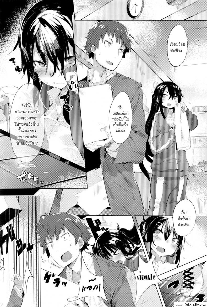 อ่านโดจิน เพราะกลิ่นตัวไม่ใช่เรื่องตลก [Tairame] Aseranaide Naochan! | Don’t Get Nervous, Nao-chan! หน้าที่ 4